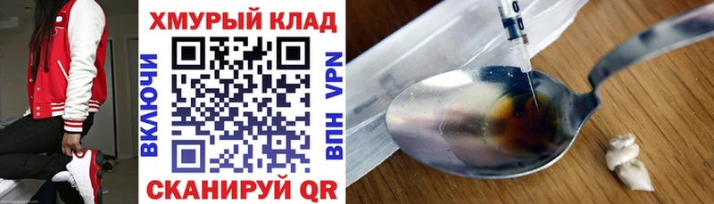 ГЕРОИН белый  Купить где  Татарск 